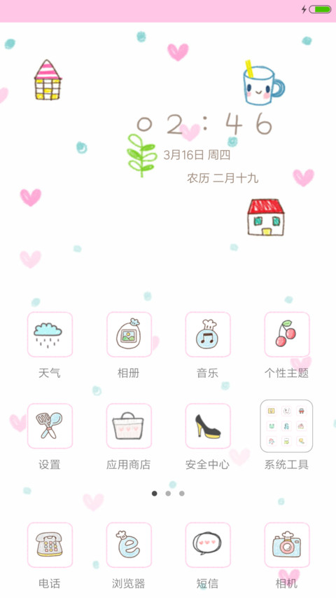 KAWAII小清新 screenshot