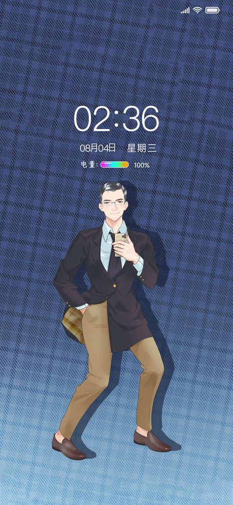 人类高质量男性 screenshot