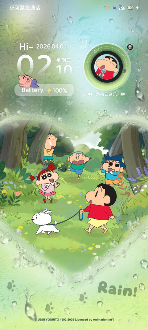 蜡笔小新 爱心水雾 screenshot