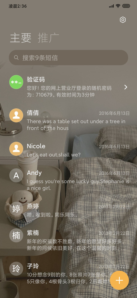 Ins风 闲事悠悠 screenshot