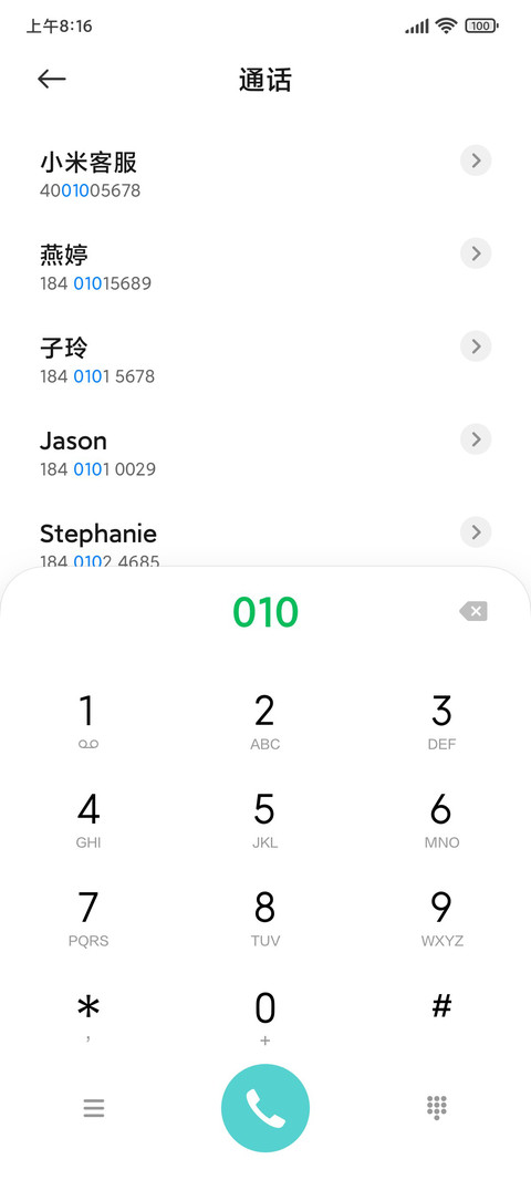 执子之手 screenshot