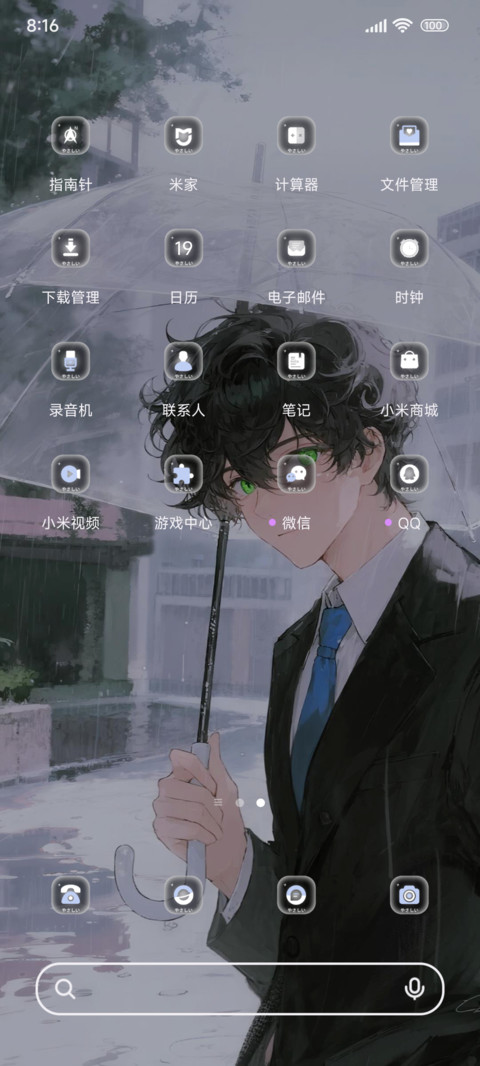 关于雨季的暗恋 screenshot