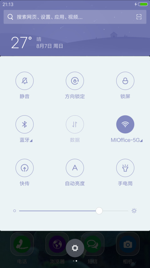 莲（动态下雨锁屏） screenshot