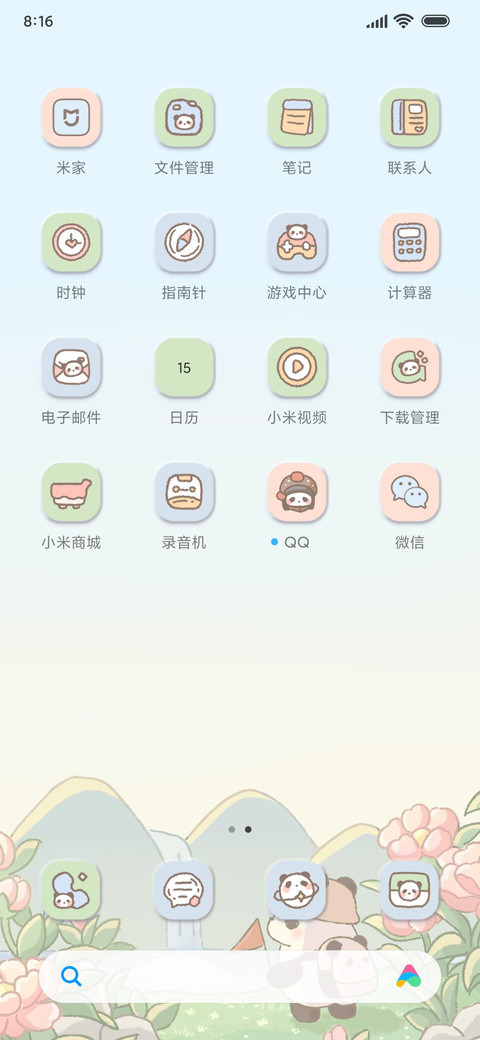 天府之旅 拟态组件 screenshot