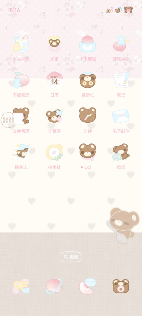 桃桃熊 screenshot