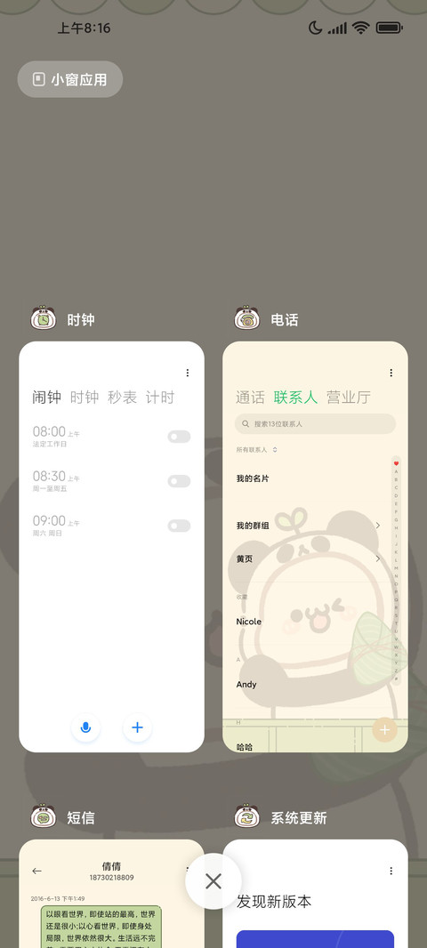 长草颜团子粽叶飘香 screenshot