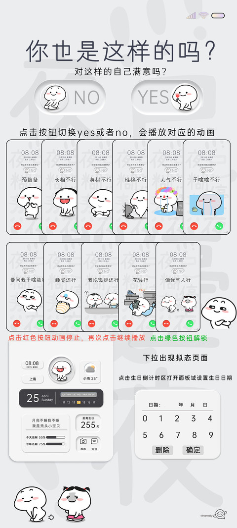 说的就是你乖巧宝宝 screenshot
