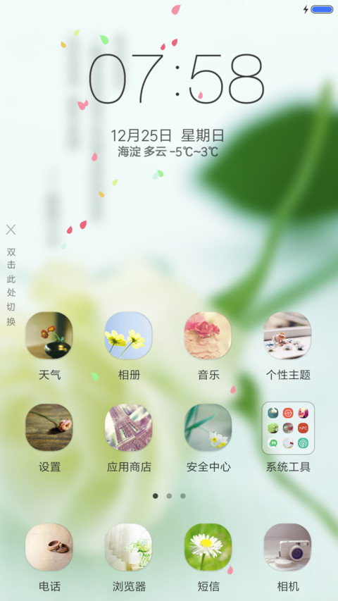 白色玫瑰 screenshot