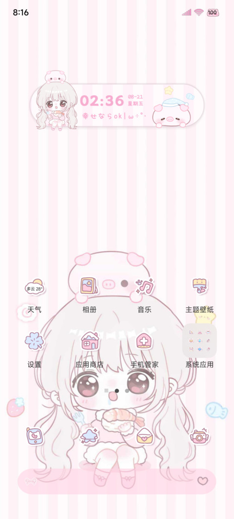 可爱萌萌女孩自定义 screenshot