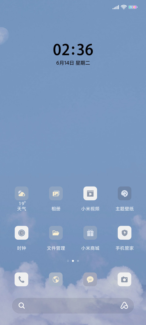 浅灰蓝 惬意时光 screenshot