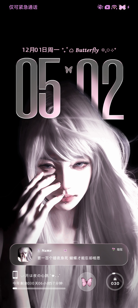蝴蝶寻踪 screenshot
