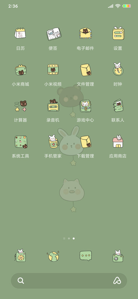 宅宅萌萌哒小可爱 screenshot