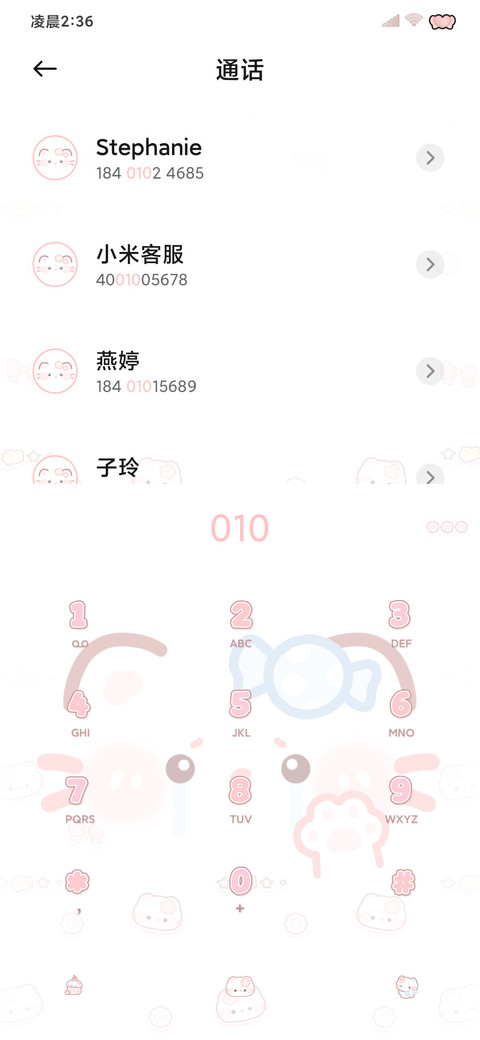 可爱动态颜文字 screenshot