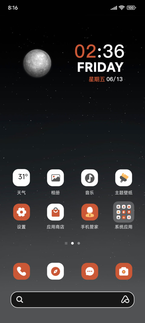 黑岩 screenshot