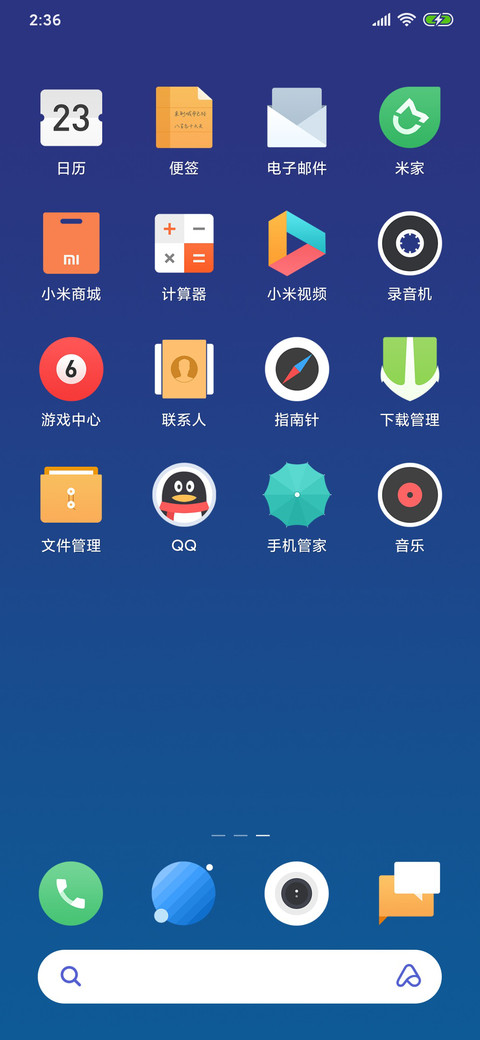归航 screenshot