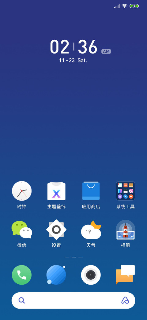 归航 screenshot