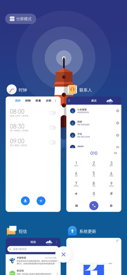 归航 screenshot