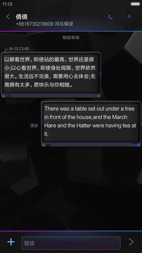 逆科技【好评返现前20名】 screenshot