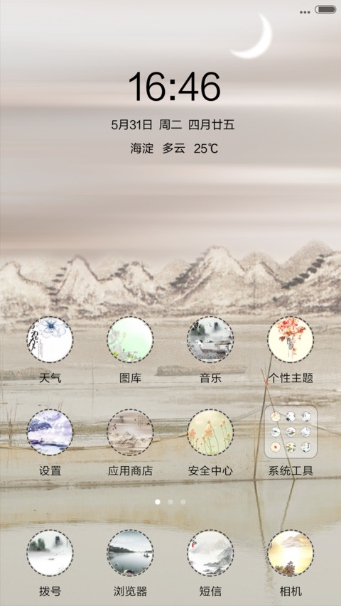 梦里水乡 screenshot