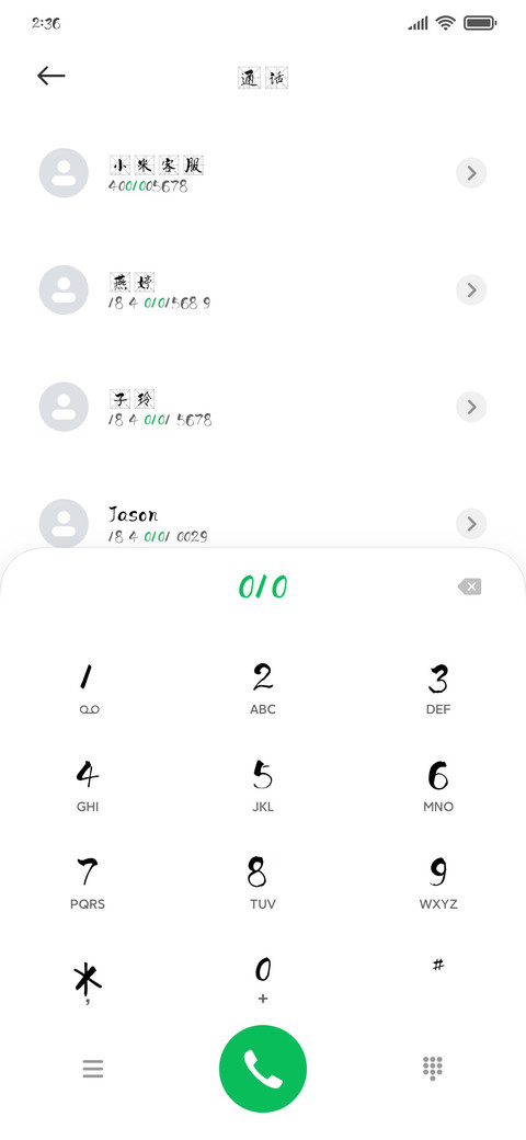 施申财米字畅行 screenshot