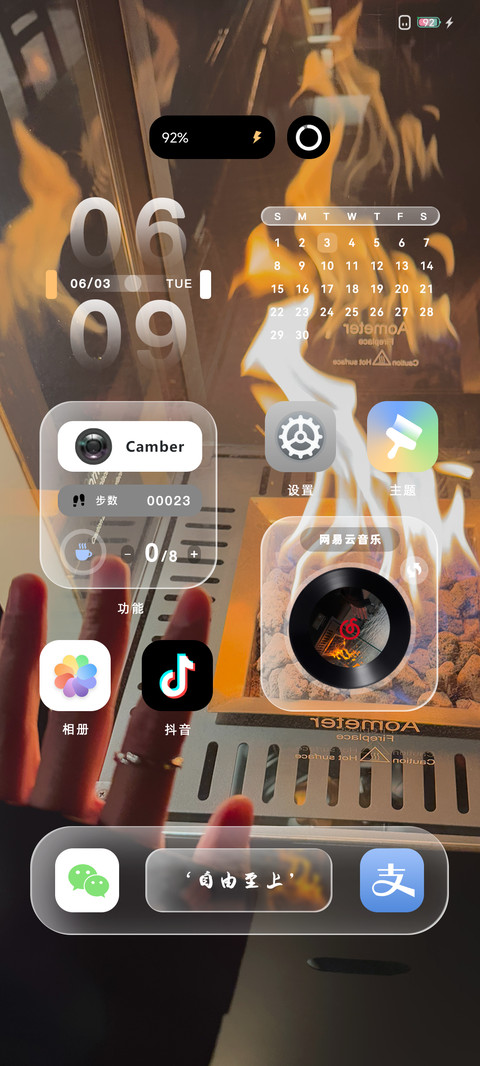 揽风入我怀 screenshot