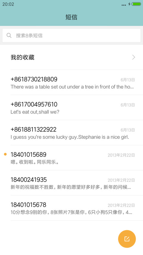 冰透（好评抽红包） screenshot