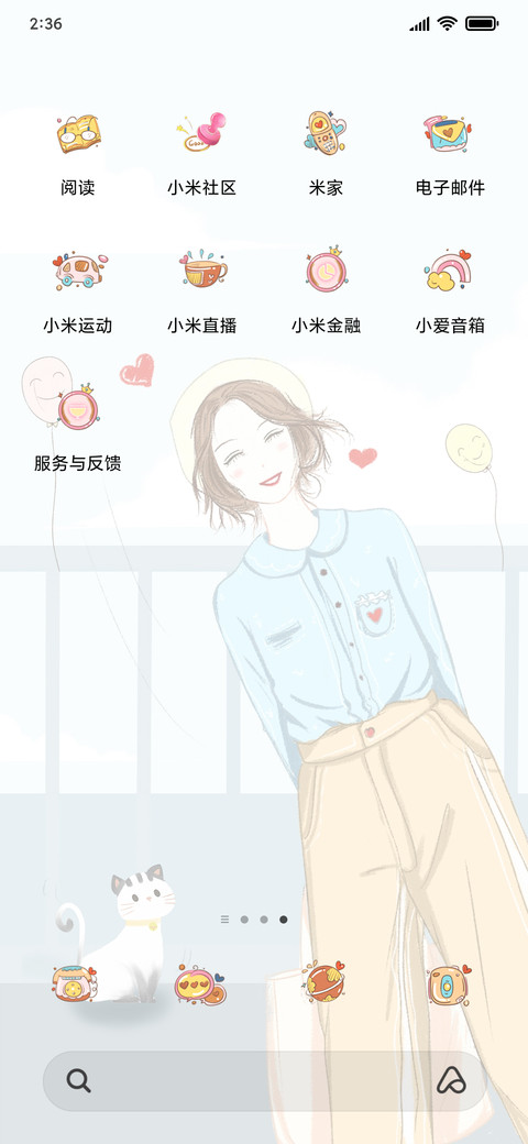 微笑的女孩 screenshot