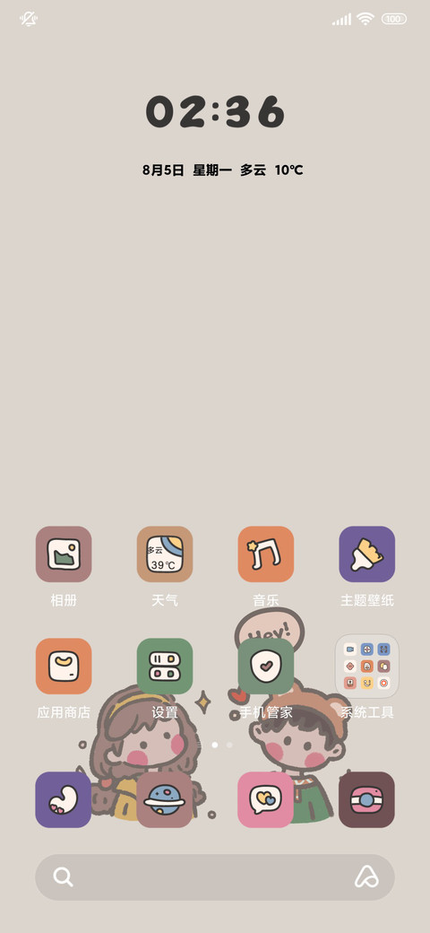 糖果电池 百事可爱 screenshot