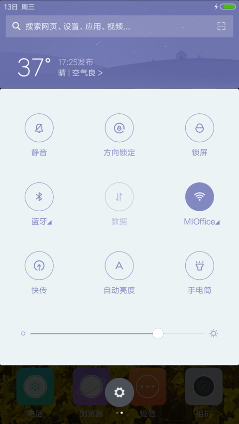 3D梦幻之森-花瓣飘落动效+IOS重力背景+唯美动态文字 screenshot