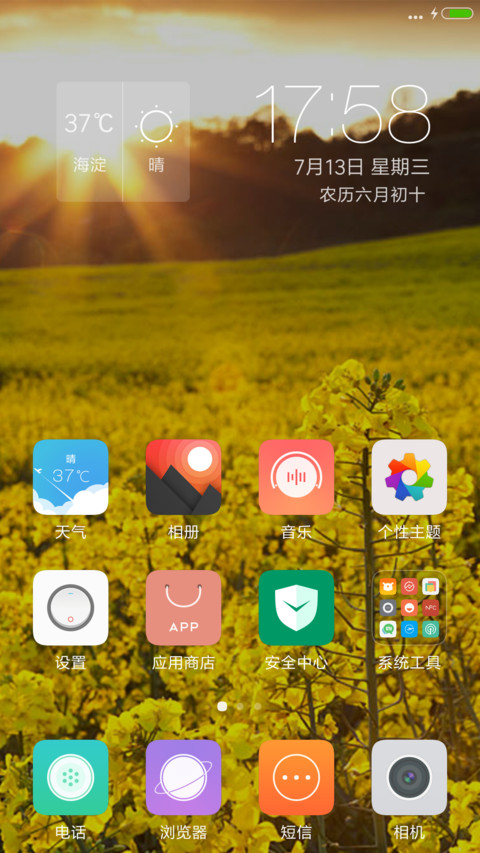 3D梦幻之森-花瓣飘落动效+IOS重力背景+唯美动态文字 screenshot