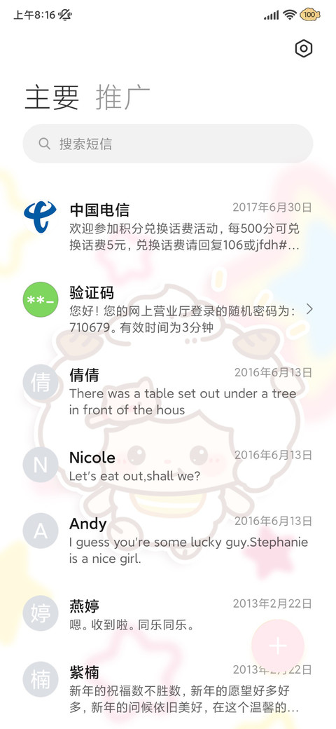 懒羊羊 奶油吧唧 screenshot