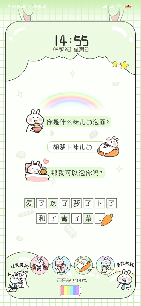 两斤兔和两米兔激萌 screenshot