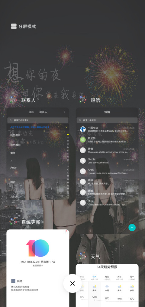 希望你在我身边X screenshot