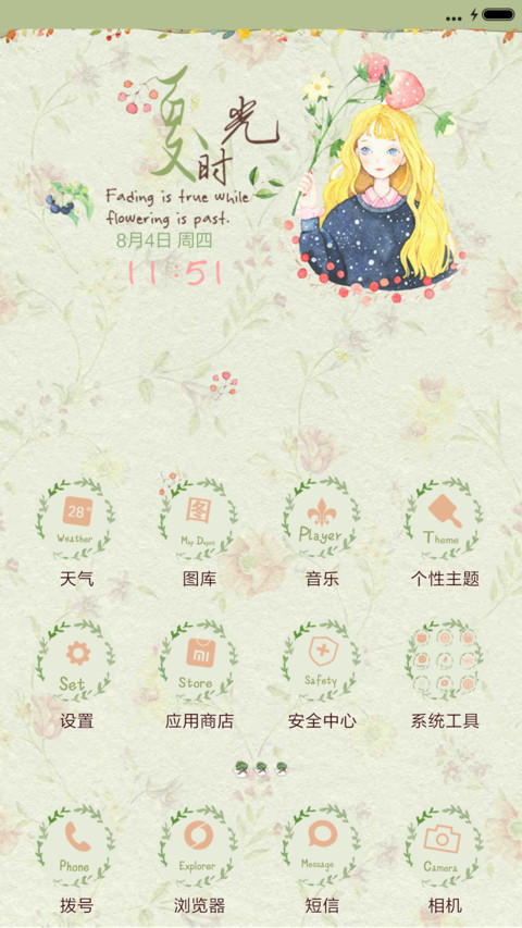  萌星球 夏至未至（动态+多锁屏+音乐界面） screenshot