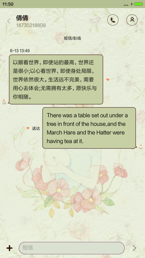  萌星球 夏至未至（动态+多锁屏+音乐界面） screenshot