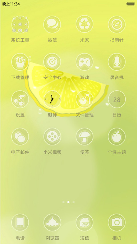 柠檬之夏 screenshot