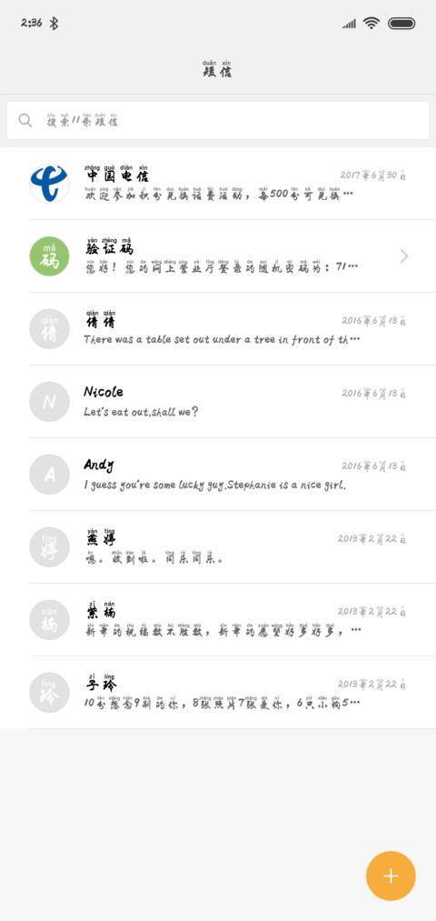 于洪亮行楷拼音体 screenshot