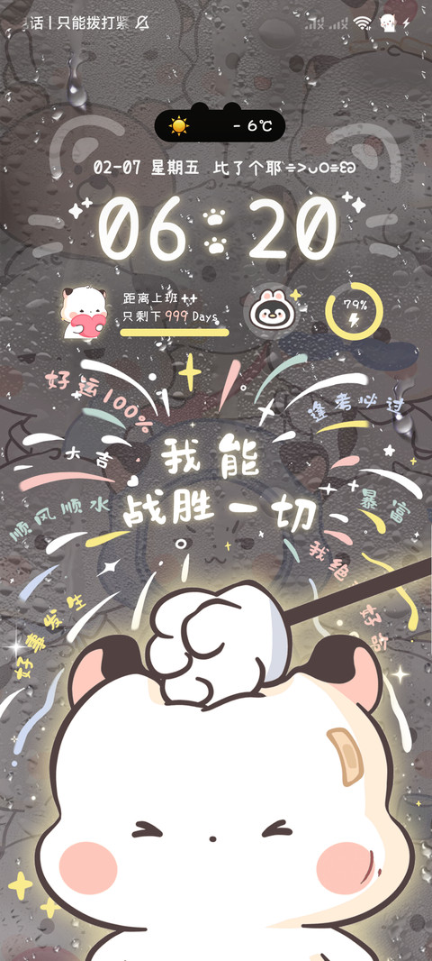 偷看手机三团水雾 screenshot