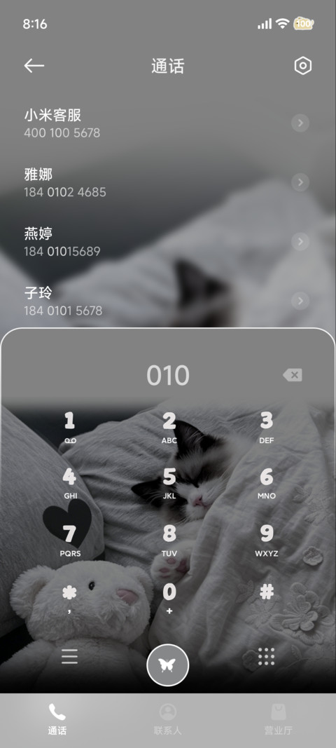 ins猫的幸福时光 screenshot