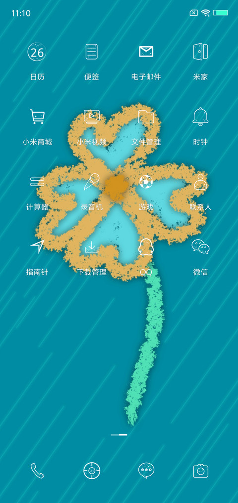 一人一个幸运草 screenshot