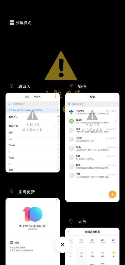 大胆刁民 screenshot