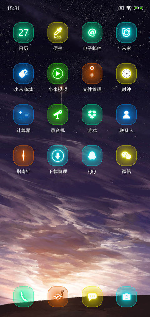 黎明的烟花 screenshot