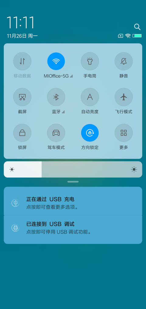 一人一个幸运草 screenshot