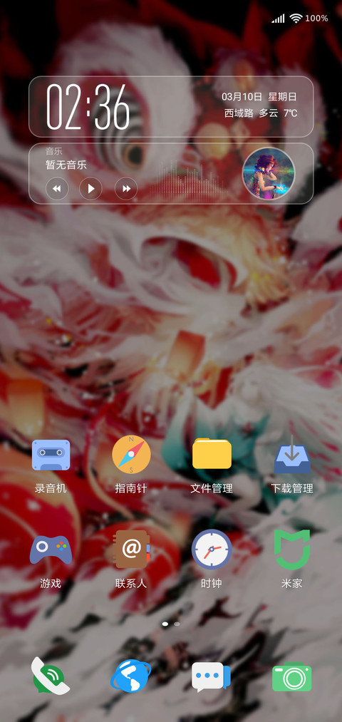 欣 screenshot