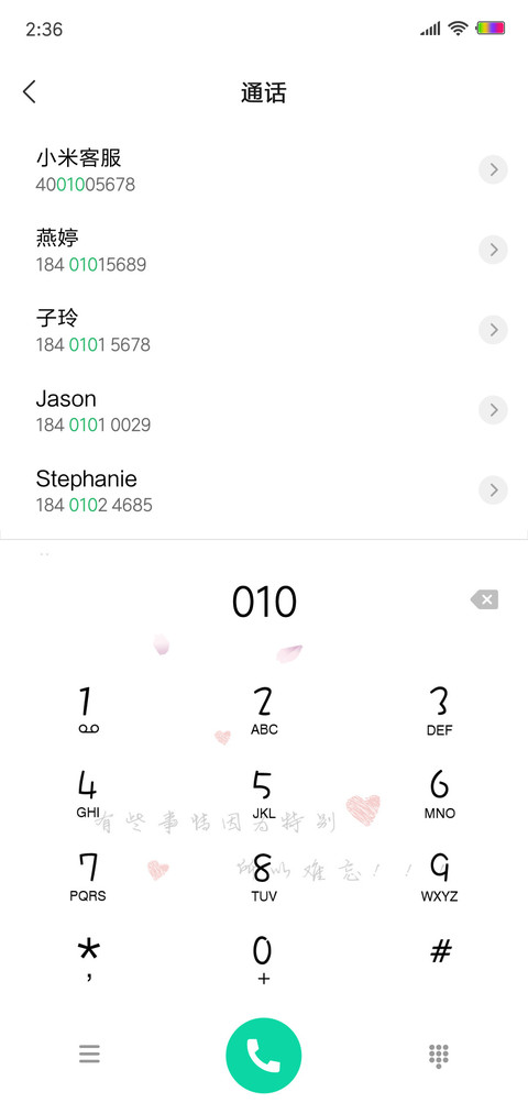 难忘 screenshot