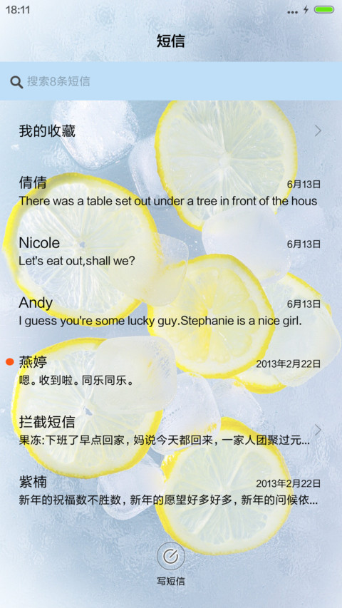 清爽夏日【功能锁屏+重力感应+音乐界面+自定义头像文字】 screenshot