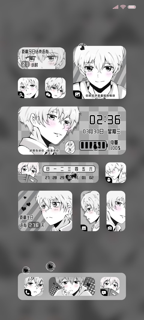 漫画少年 心动于你 screenshot