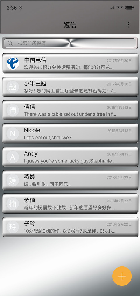 金属气质 screenshot