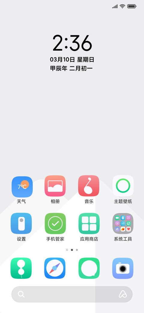 陌白 screenshot