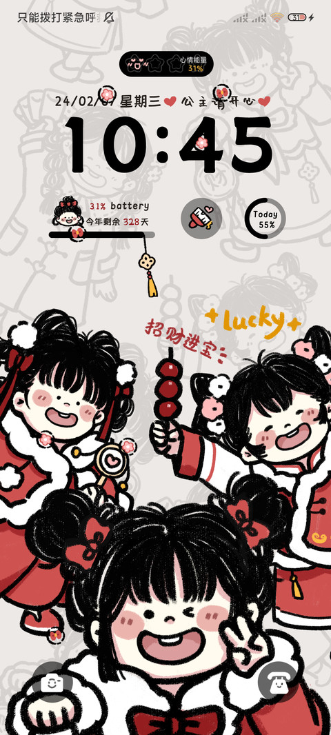 涂鸦女孩新年装 screenshot